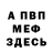 Метадон VHQ Hasnaine Shayekh
