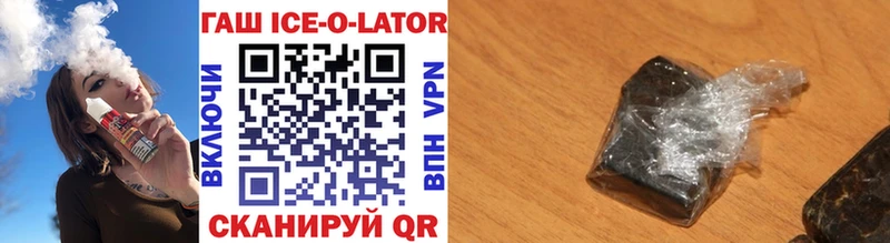 Гашиш ice o lator  даркнет сайт  Верхняя Салда 